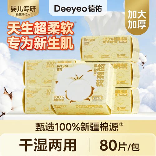 【新品上新】德佑100%棉源加大