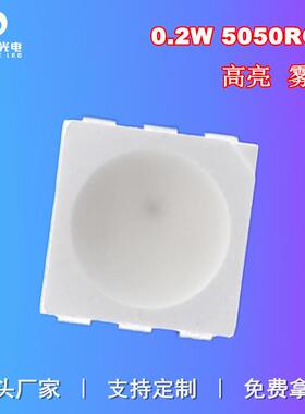 5050RGB灯珠雾面七彩LED5050RGB雾状全彩高亮缺口为负极现货