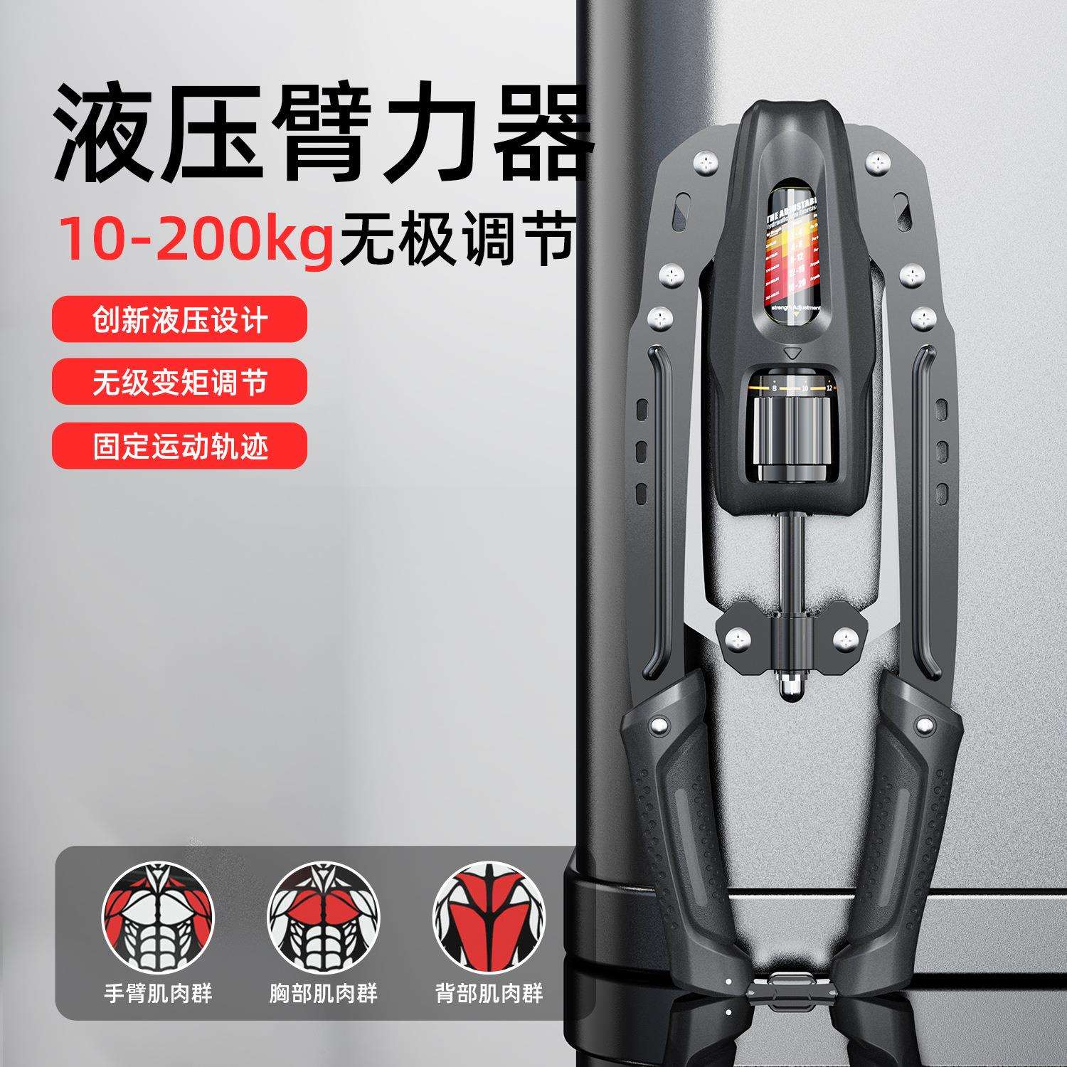 液压臂力器可调节臂力棒训练手臂握力肌胸肌家用计数健身锻炼器材