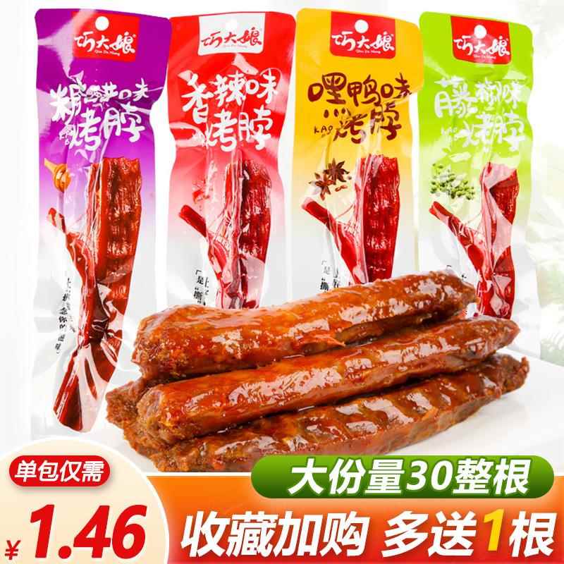 巧大娘手撕烤脖糖醋卤味鸡脖整根熟食非鸭脖网红解馋休闲零食小吃