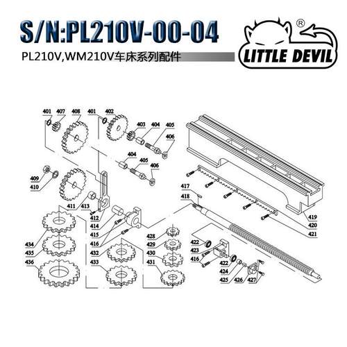 LittleDevil机床配件PL180WM180PL210WM210英制交换齿轮