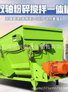 青黄草料揉搅拌机立式双TKA搅龙拌草储机全日粮TM拌R丝料机混料