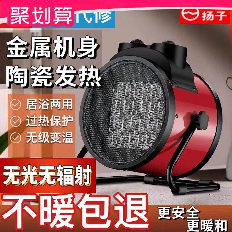 扬子取暖器家用工业节能暖风机小钢炮浴室电暖器速热陶瓷发热神器,生活电器,暖风机/取暖器,淘宝优惠券,粉丝福利购,淘宝优惠卷