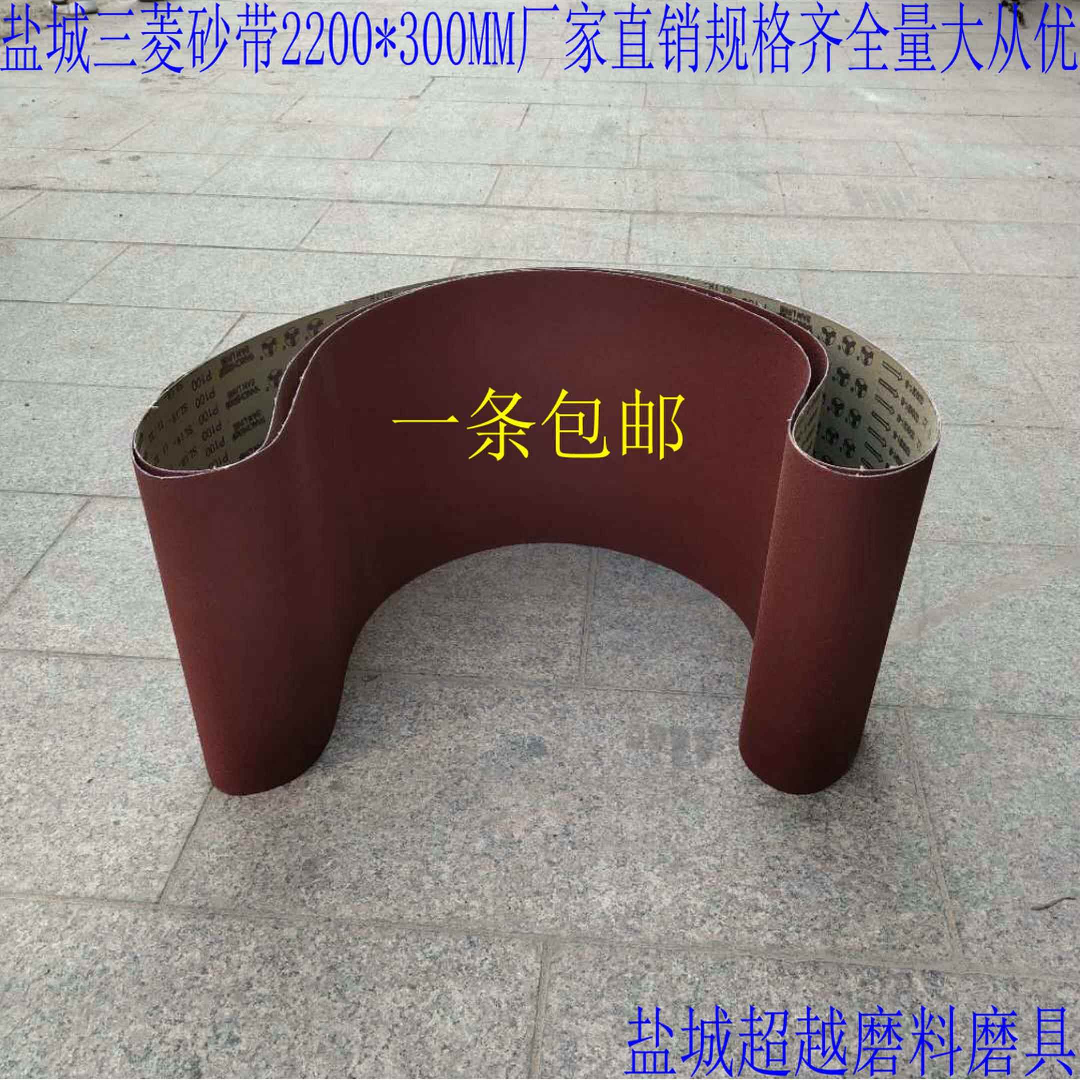 需定制砂带/2200*300MM环形砂带GXK51-B木工金属打磨抛光砂布带砂