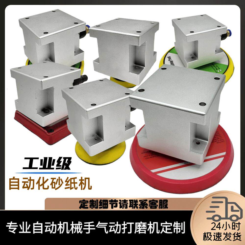 工业级铝合金气动打磨机悬臂机械手臂干磨头机器手3/4/5/6寸/方形
