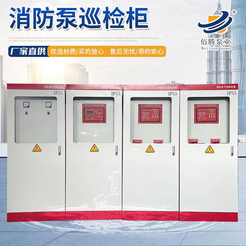 消水防泵自控动巡检控制柜内置器智能控制JSK型自耦减压MPD泵制柜