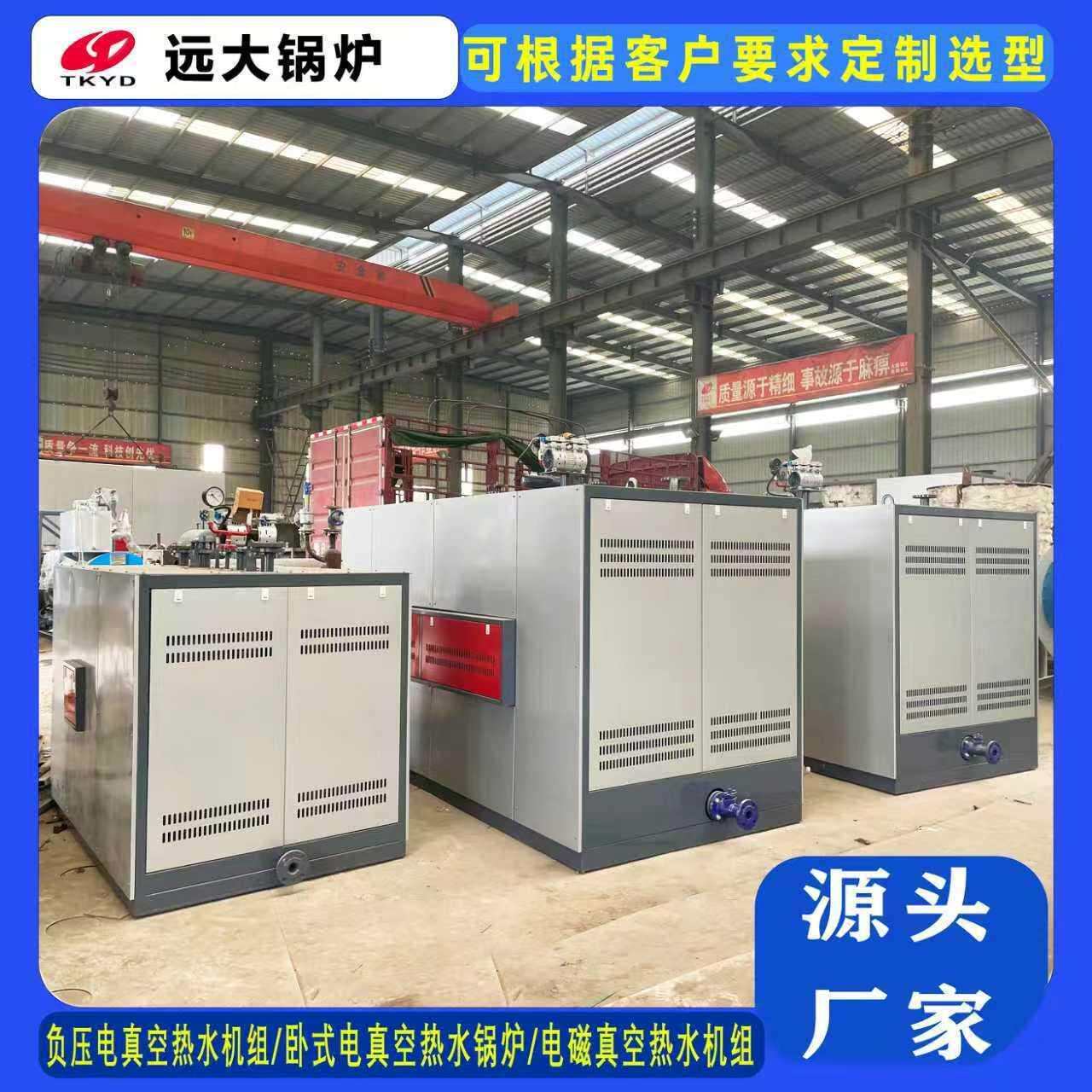 卧式大功率电真空热水锅炉学校工业供暖电锅炉冷凝真空热水锅炉