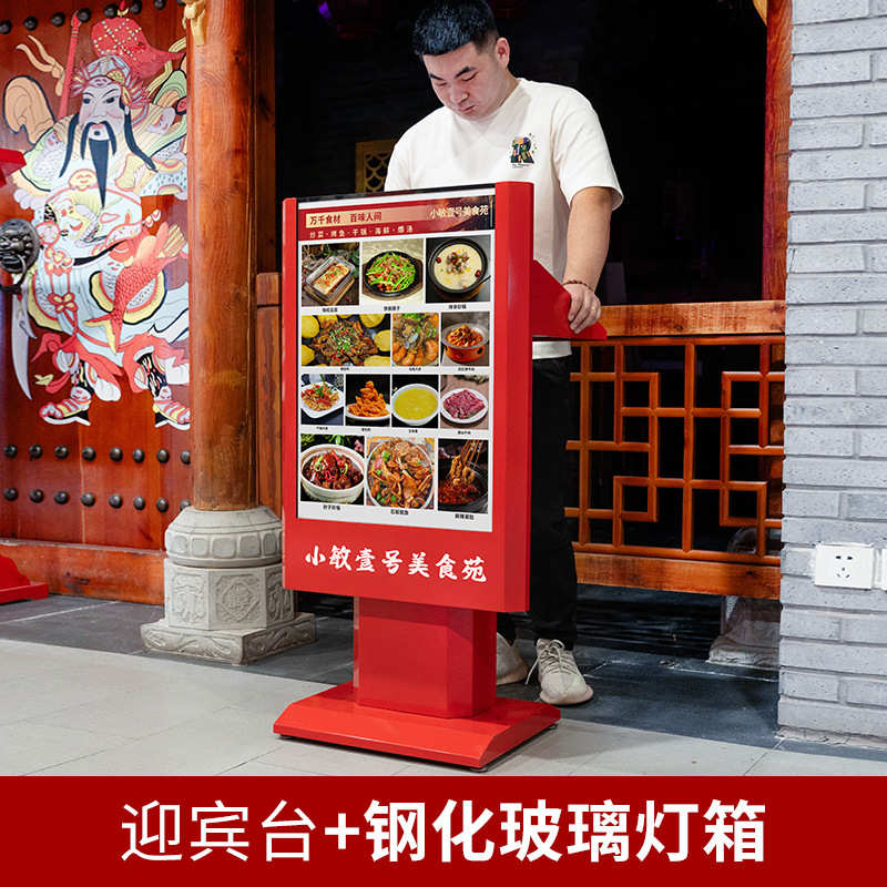 餐厅迎宾台饭店发光菜谱菜单展示架点餐灯箱广告牌立式菜品展示牌