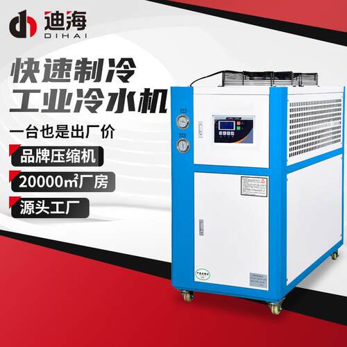 小型工业冷水机水循环5hp风冷式冷水机激光制冷机模具冷却冷冻机