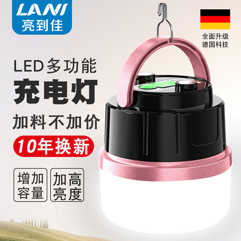 LED照明灯可移动充电LED球泡灯