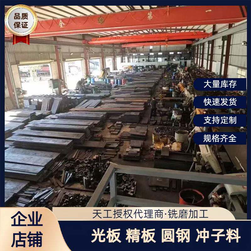 Cr12Mov模具钢材DC53 SKD11 NAK80 P20 S136 H13 45号精光板圆钢