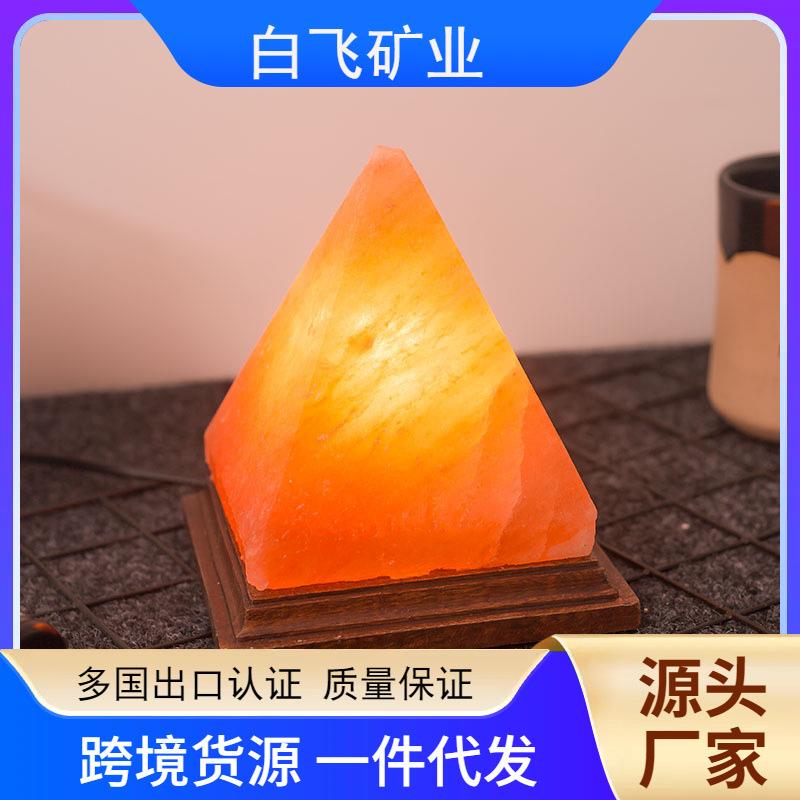 雕刻盐灯台灯金字塔形喜马拉雅水晶创意卧室床头灯调光小夜灯