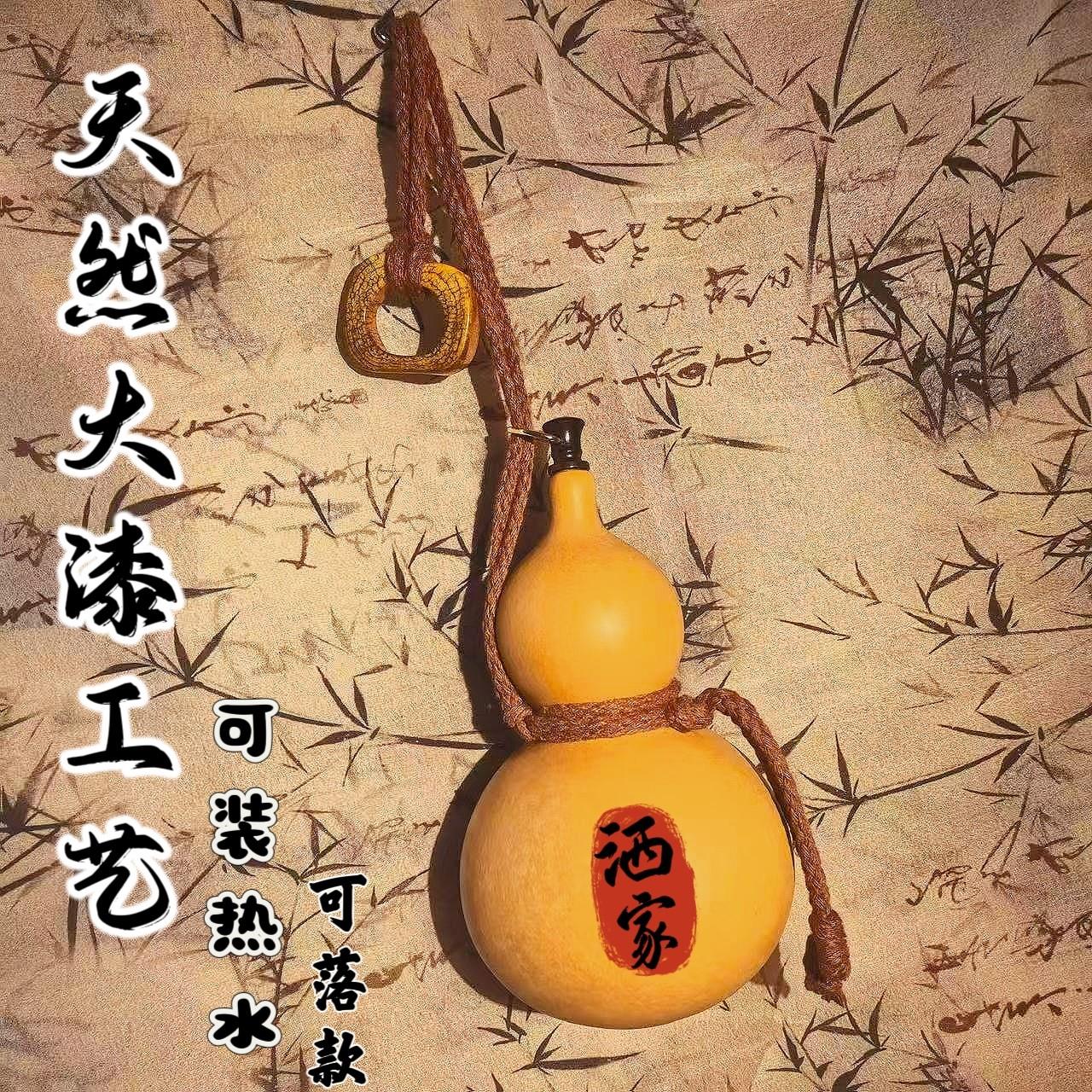 【天猫正品】葫芦酒壶天然小酒葫芦大漆工艺古风专用便携酒壶耐高