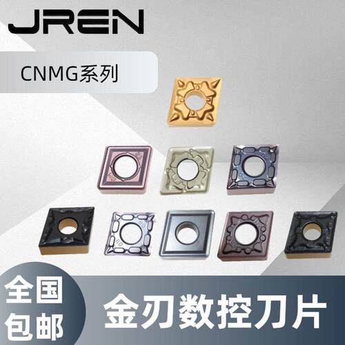 数控车刀片CNMG120404/08/160608/12/190616菱形不锈钢连断续加工
