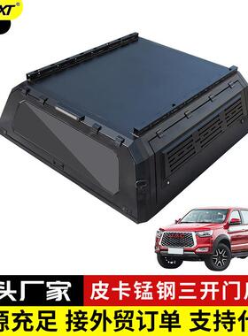 JAC江淮帅铃T8 T9 悍途皮卡车后箱盖改装件三开门高盖防盗后箱盖