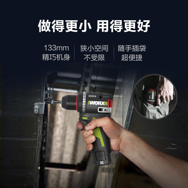 威克士WU135无刷锂电钻50N智控迷你钻家用手电钻小型电动螺丝刀
