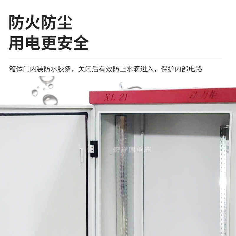 室外配电箱XL-21动力柜工业照明开关电气发电电箱配电柜现货批发