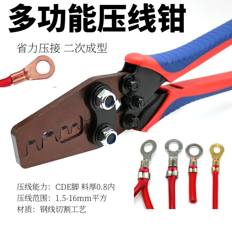 新型手动压线钳接线鼻钳省力型 二次成型钢口/线切割多功能压线钳