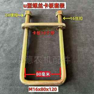 农用u型卡扣大全彩 彩镀锌卡子旋耕机播种机国标U型卡扣方形通用