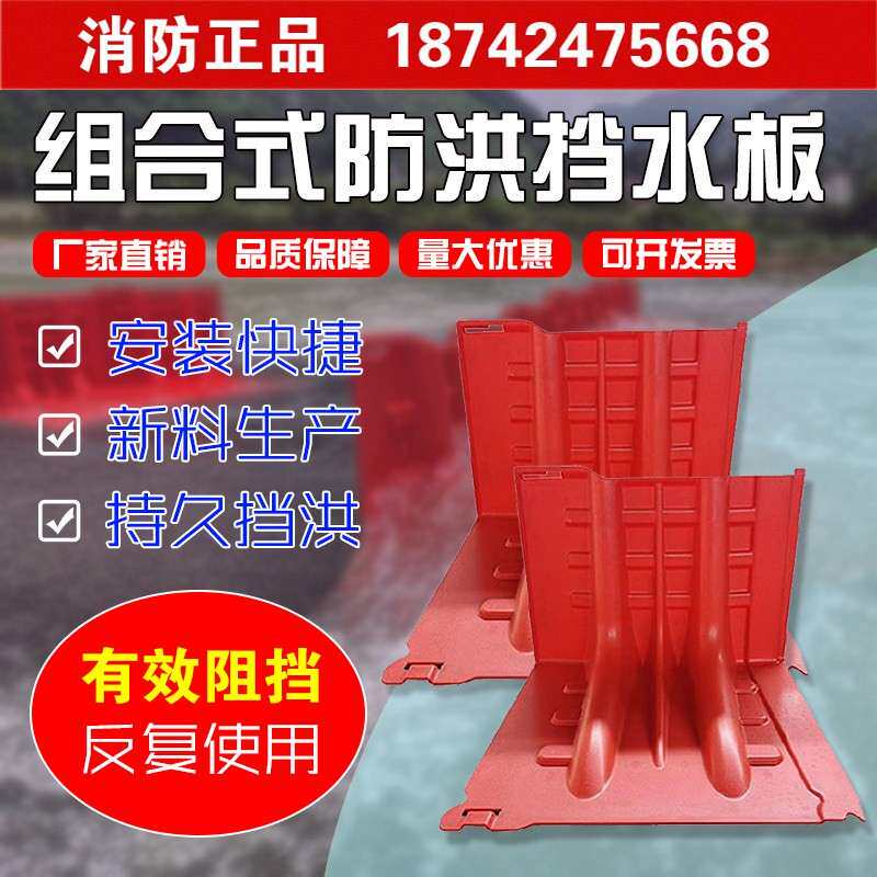 加厚组合式防洪防汛挡水板地库商场抗洪防水挡板防洪闸防洪板沈阳