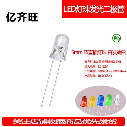 F5MM白发冷白超高亮LED白灯有边灯珠发光二极管透明直插指示灯