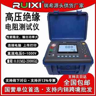 TR6035B绝缘电阻测试仪高精度高压数字兆欧表10kv绝缘摇表5KV