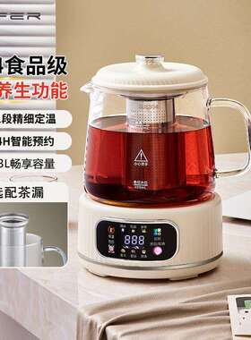 BG-12智能恒温养生壶分式多功能小型办公全玻璃室煮茶器烧体花水