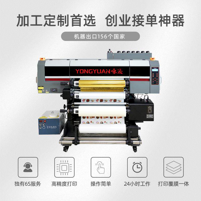 60cm宽烫金烫银UVDTF水晶标打印机水晶贴转印贴纸商标logo打印机