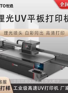 uv打印机溜冰鞋塑料轮彩印机冲浪轮滑板数码打印机器UVUV彩印平板