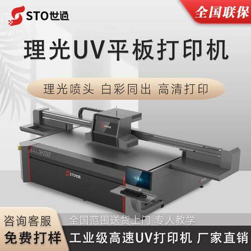 uv打印机溜冰鞋塑料轮彩印机冲浪轮滑板数码打印机器UVUV彩印平板
