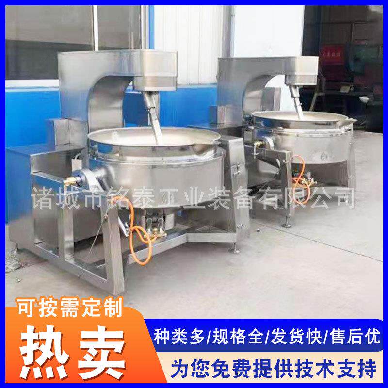 供应全自动行星搅拌炒锅 南瓜馅料搅拌炒锅 全自动化糖锅设备
