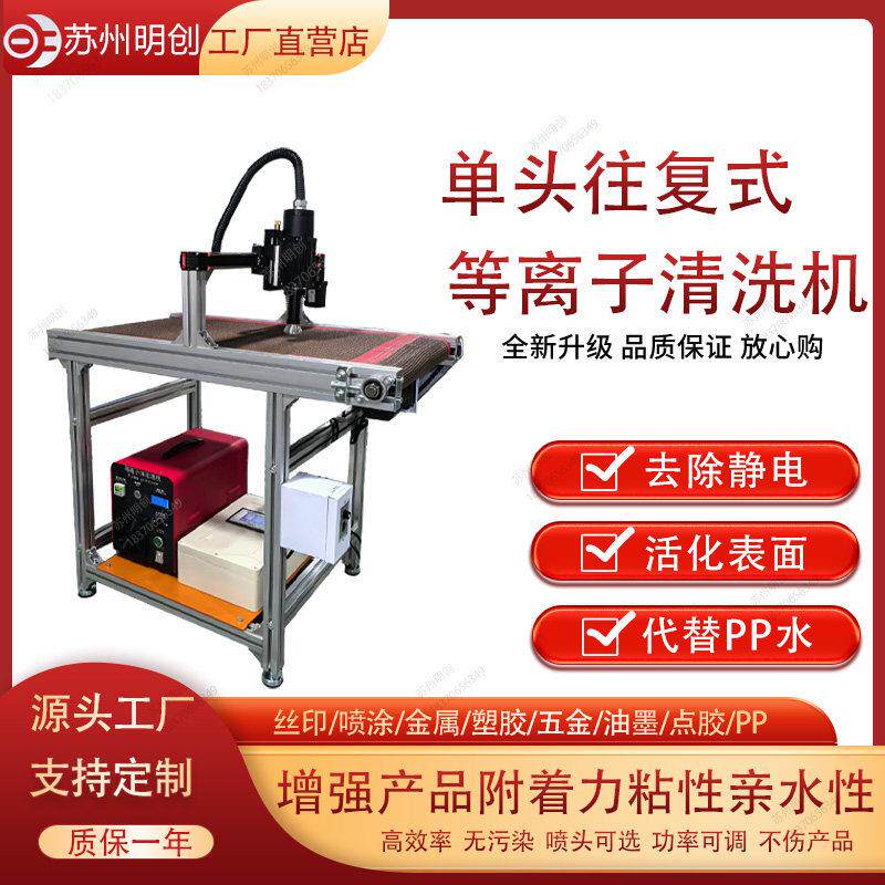 低温火焰全自动等离子表面处理机活化表面提升附着力与亲水性