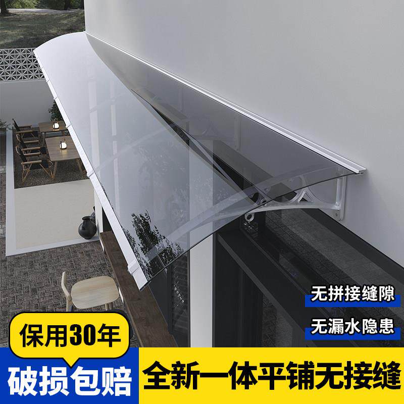 雨棚铝合金支架屋檐挡雨板室外防雨罩家用窗户雨搭阳台遮阳棚防晒