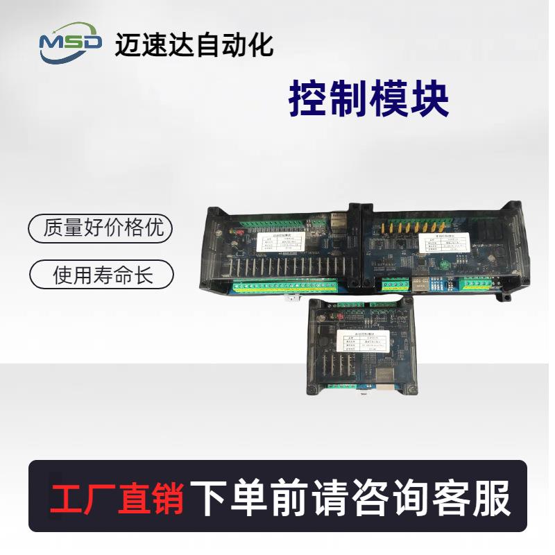 控制模块语音多接口模拟量数字量采集数字输入/输出控制模块