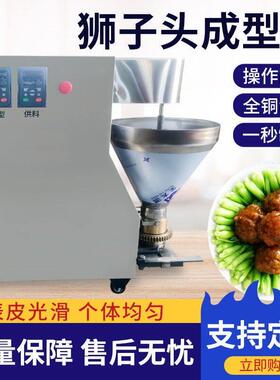 全自动丸子成型机商用家用肉丸机猪肉牛肉丸鱼丸虾丸素丸加工设备
