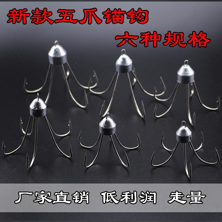 108五锚钩三锚钩五爪钩渔具铅坠