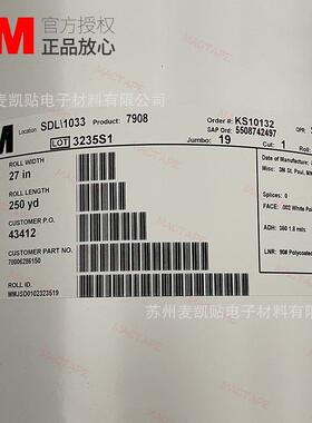 原装3M7908标签材料白色聚酯光感耐温防潮抗紫外线片材和丝网标签