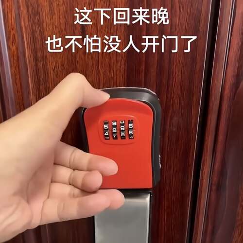 装修密码钥匙盒室外门口壁挂防盗门锁家用临时锁免打孔钥匙收纳盒