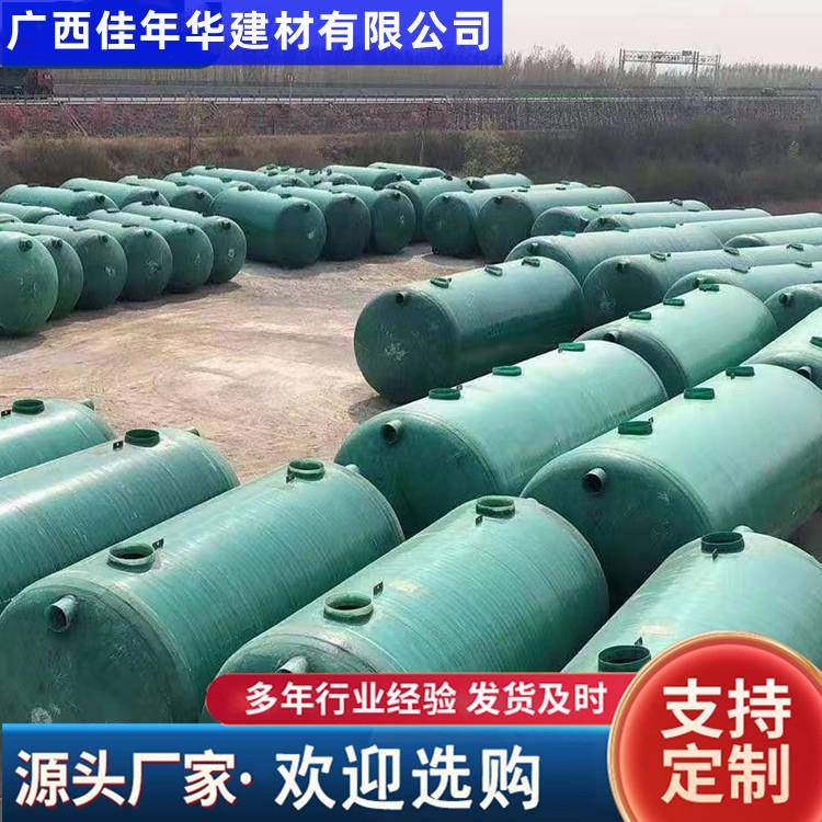 广西百色贵港河池广东厂家供应玻璃钢化粪池隔油池新改量大优惠