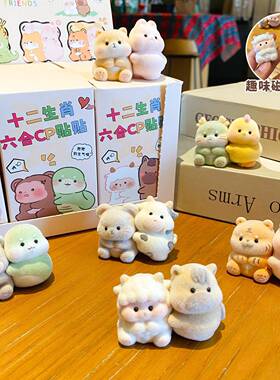 卡十二生肖礼萌趣十二生肖通贴贴CP植办公室桌绒面工位装饰摆件送