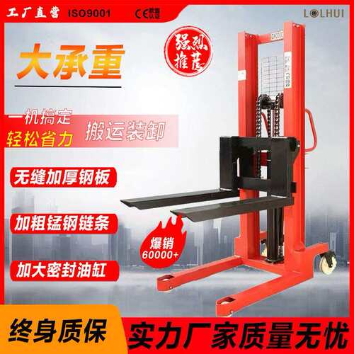 手动液压堆高车随车叉车升高车人力升降车液压车铲车加厚堆垛升高