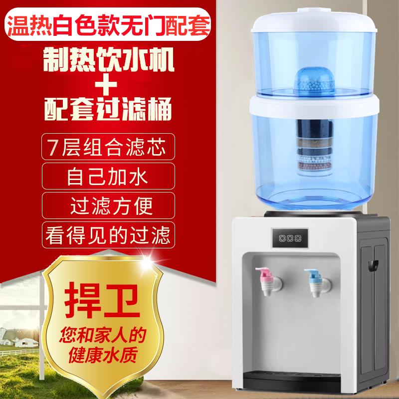 水机台冷068式过滤带桶温饮热冰热制饮水机房过滤桶净水器家用厨