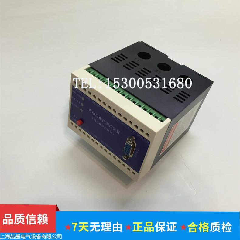 智能型电动机保护测控装置 马达电机保护器控制器 电机保护器
