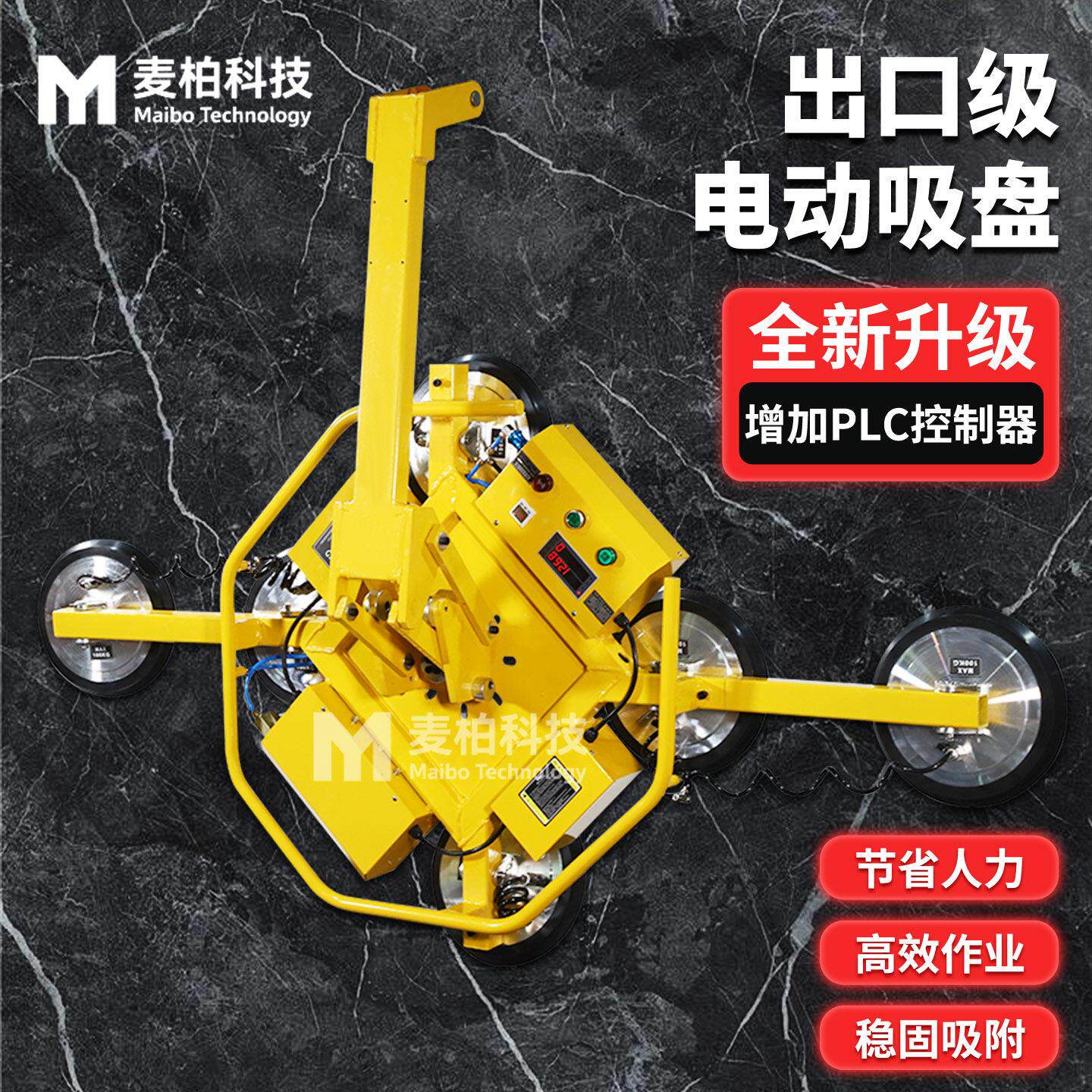 电动吸盘幕墙玻璃吊装彩钢岩棉板专用起重吊具强力重型翻转吸盘机