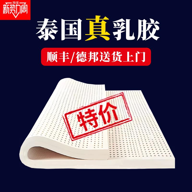 官方正品进口天然乳胶床垫家用软垫硅胶垫学生宿舍记忆棉垫子