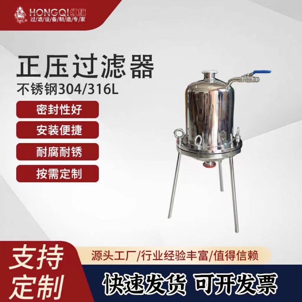 不锈钢正压过滤器桶式平板加压实验室小型药液分离设备多介质