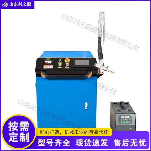 手持激光焊接机 Handheld laser welding machine 光纤金属焊割洗