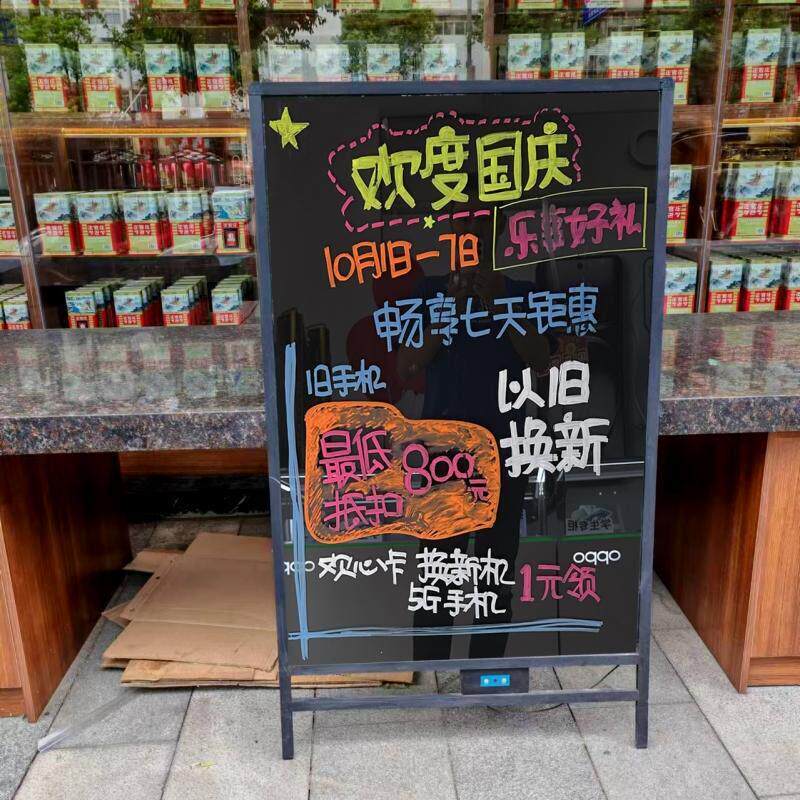 店铺商用支架玻璃小黑板餐饮奶茶店放门口手写发光广告展示招牌