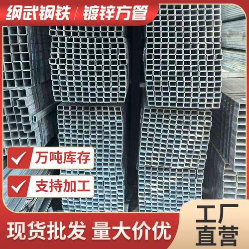 方钢镀锌管Q235B4x6镀锌方管规格齐全原厂直发佛山直供方孔
