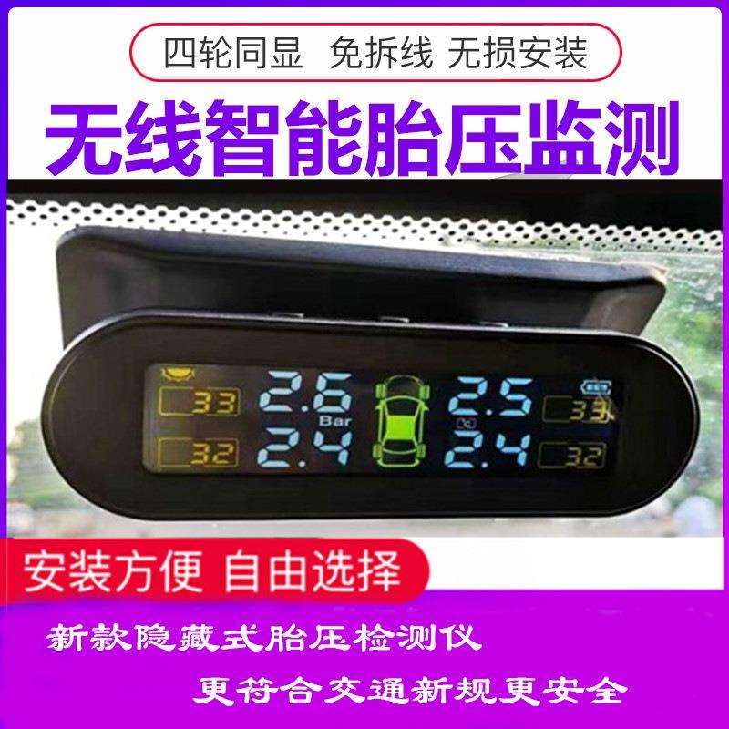 T10胎压监测器内置外置汽车通用轮胎检测监测仪无线太阳能胎压计